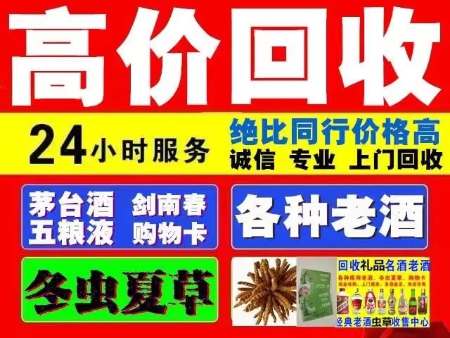 景县回收1999年茅台酒价格商家[回收茅台酒商家]