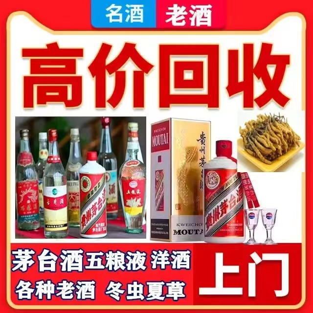 景县八十年茅台酒回收上门哪里回收(附近上门回收茅台酒）